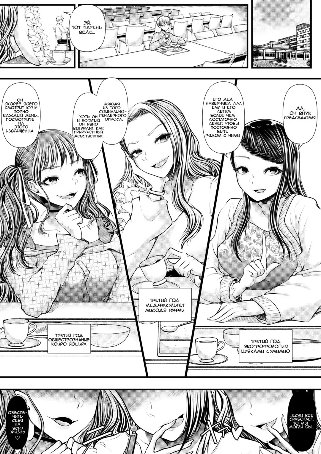 [Denchi] Mitsugi Maso Otoshi Daisakusen! ~Fashion Circle no Shikin Choutatsuhou~ Fhentai - Page 3