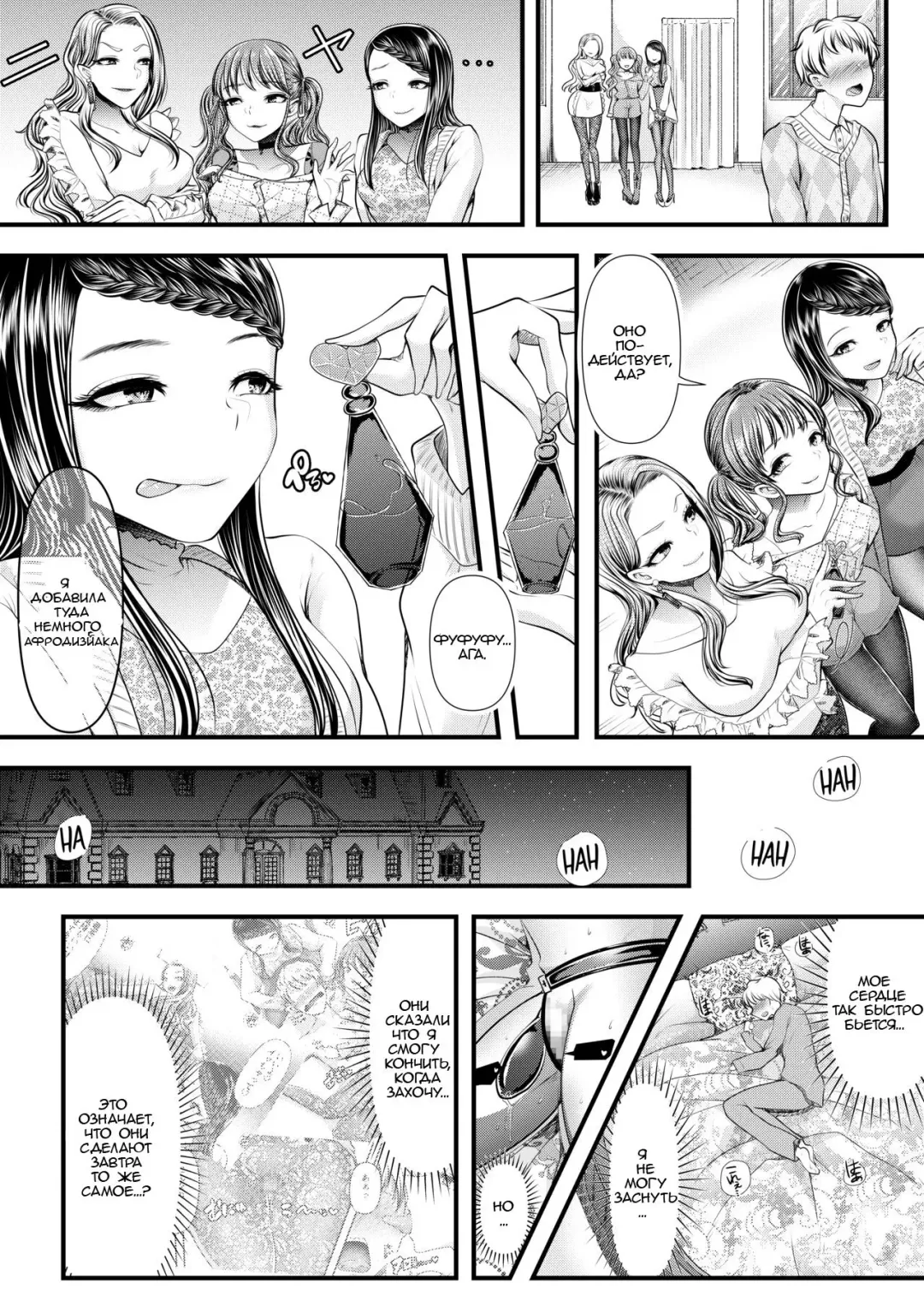 [Denchi] Mitsugi Maso Otoshi Daisakusen! ~Fashion Circle no Shikin Choutatsuhou~ Fhentai - Page 9