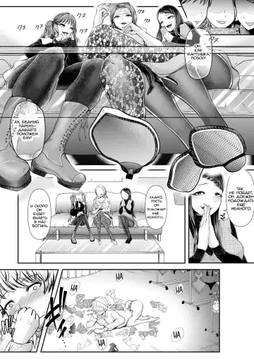 [Denchi] Mitsugi Maso Otoshi Daisakusen! ~Fashion Circle no Shikin Choutatsuhou~ Fhentai - Page 11