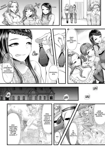 [Denchi] Mitsugi Maso Otoshi Daisakusen! ~Fashion Circle no Shikin Choutatsuhou~ Fhentai - Page 9