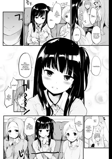 [Mozu] Secret Bus | Cекрет автобуса (decensored) Fhentai - Page 4