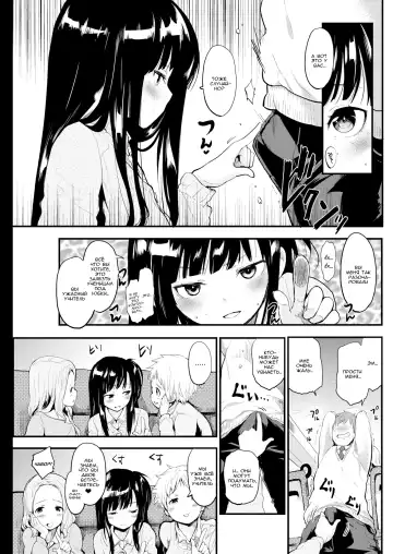 [Mozu] Secret Bus | Cекрет автобуса (decensored) Fhentai - Page 5