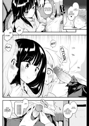 [Mozu] Secret Bus | Cекрет автобуса (decensored) Fhentai - Page 6