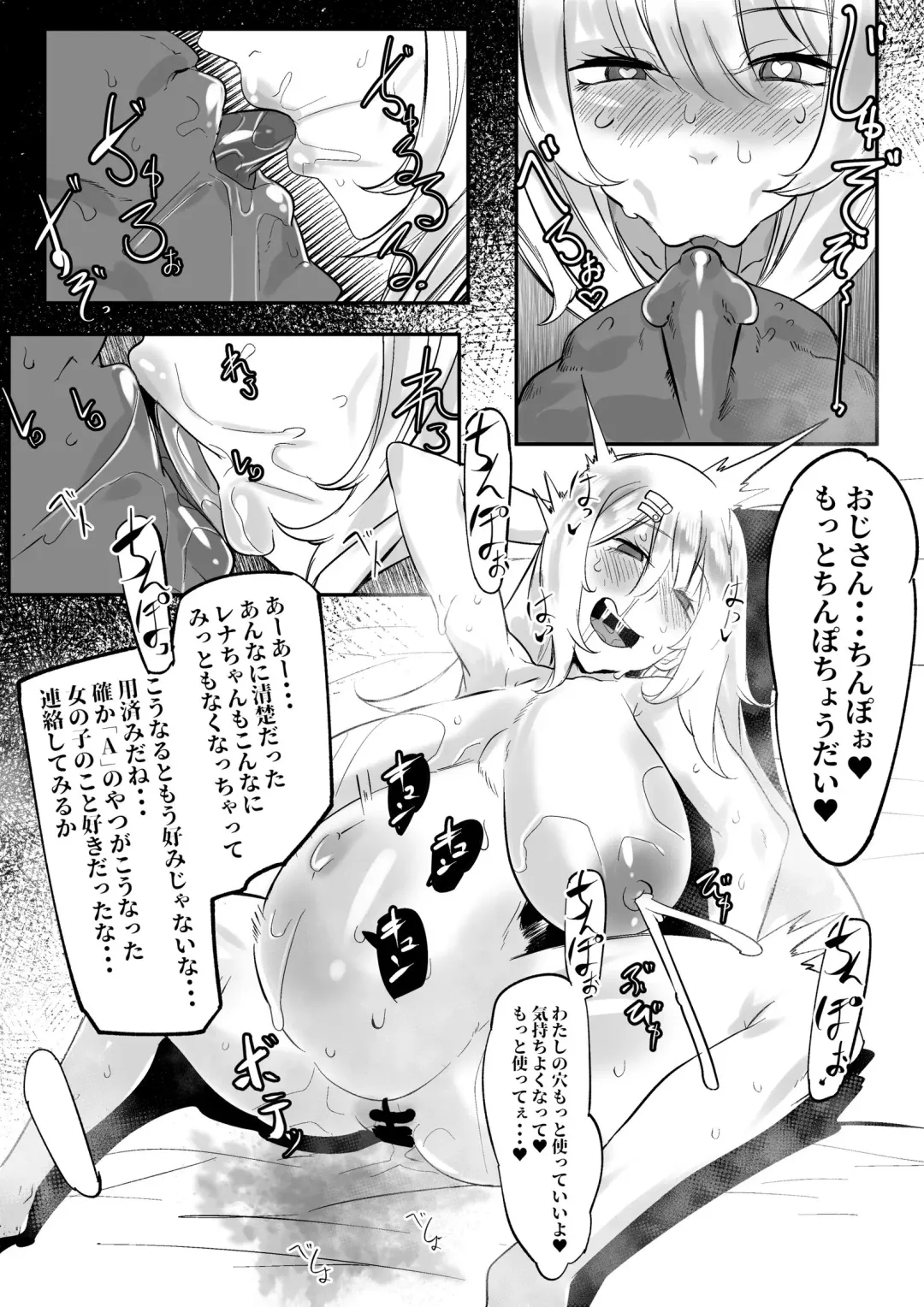 [Mr.way] TS Rena-chan ga [Onna no Ko] ni Naru made Fhentai - Page 8