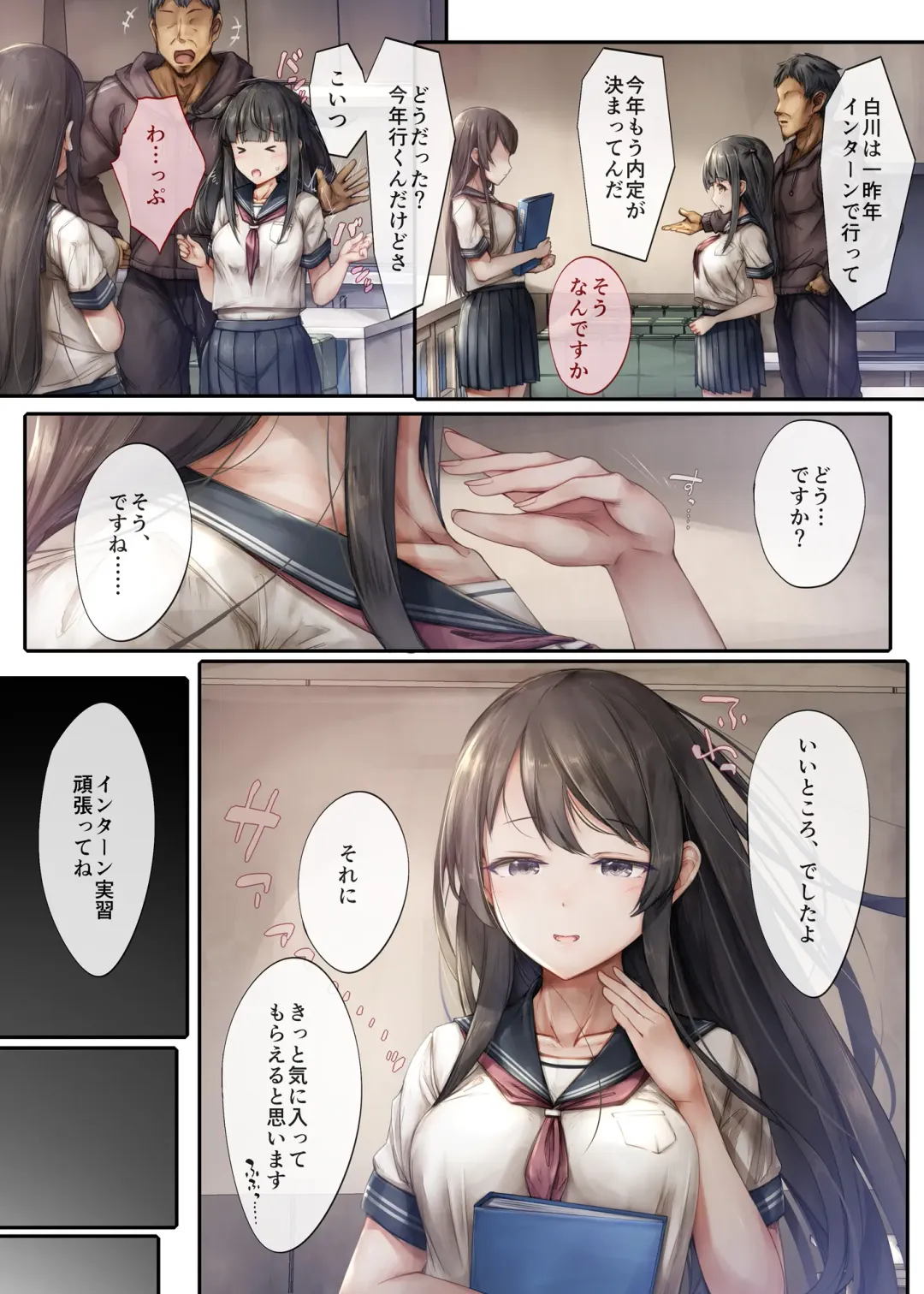 [Sugiyuu] Kiyowa na Kanojo wa Aragaenai ~Intern Netorare Choukyou Jisshuu~ Fhentai - Page 3