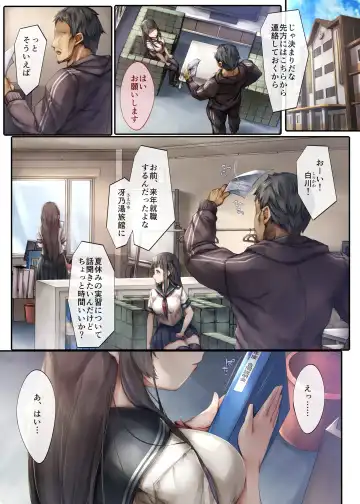 [Sugiyuu] Kiyowa na Kanojo wa Aragaenai ~Intern Netorare Choukyou Jisshuu~ Fhentai - Page 2