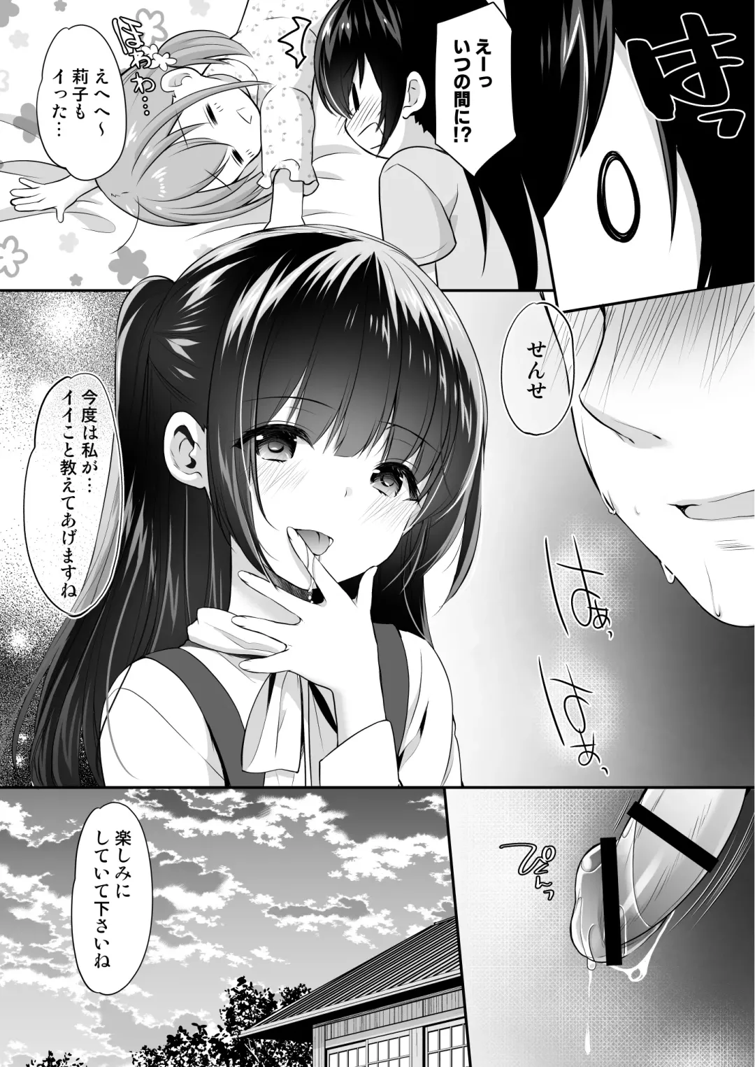 [Azuma Yuki] Ayamachi wa Himegoto no Hajimari 2 Fhentai - Page 28
