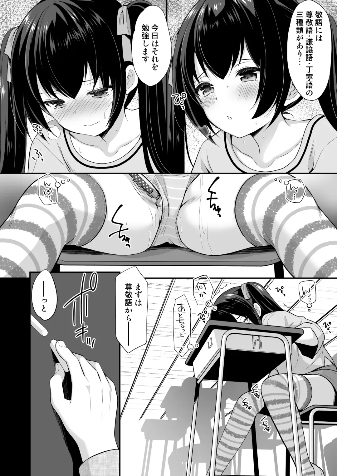 [Azuma Yuki] Ayamachi wa Himegoto no Hajimari 2 Fhentai - Page 5