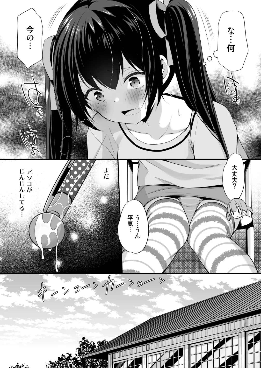 [Azuma Yuki] Ayamachi wa Himegoto no Hajimari 2 Fhentai - Page 8