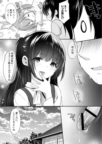 [Azuma Yuki] Ayamachi wa Himegoto no Hajimari 2 Fhentai - Page 28