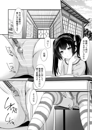 [Azuma Yuki] Ayamachi wa Himegoto no Hajimari 2 Fhentai - Page 4