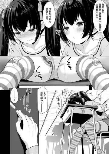 [Azuma Yuki] Ayamachi wa Himegoto no Hajimari 2 Fhentai - Page 5