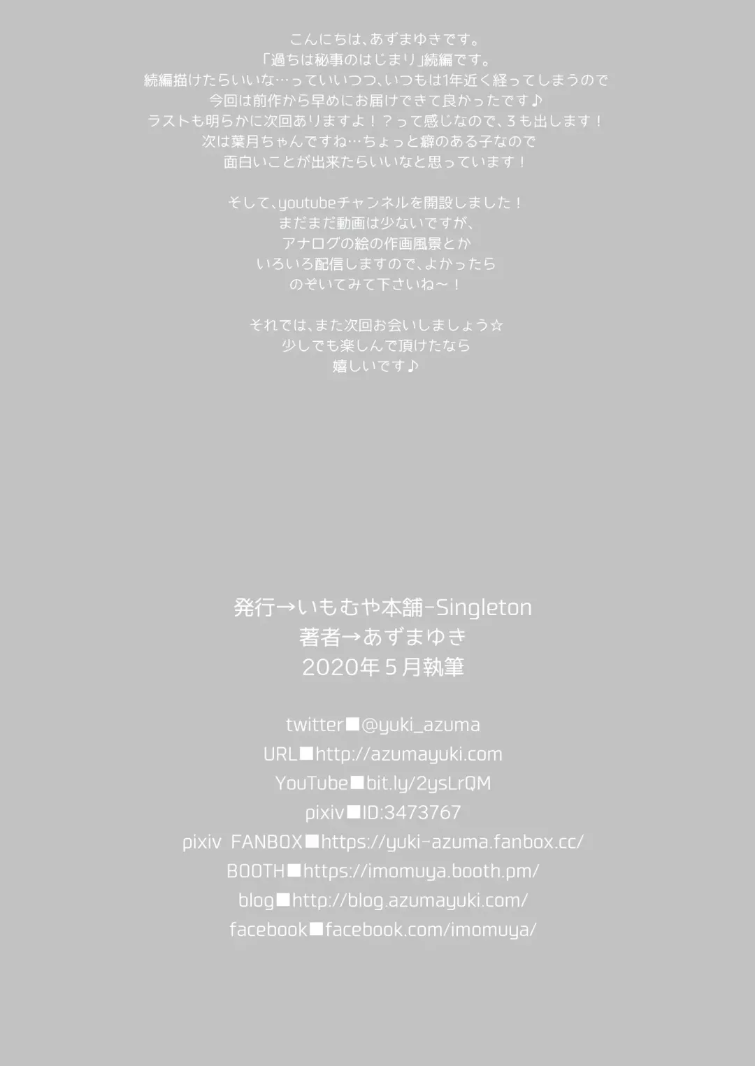 [Azuma Yuki] Ayamachi wa Himegoto no Hajimari 2 | A Mistake was the Start of Secrets 2 Fhentai - Page 29