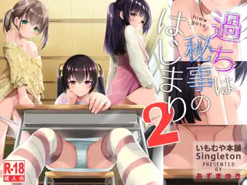 Read [Azuma Yuki] Ayamachi wa Himegoto no Hajimari 2 | A Mistake was the Start of Secrets 2 - Fhentai