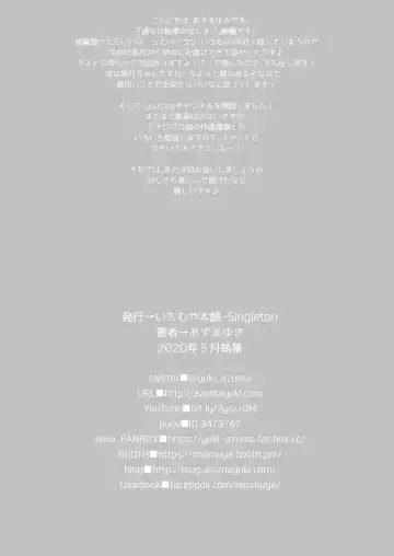 [Azuma Yuki] Ayamachi wa Himegoto no Hajimari 2 | A Mistake was the Start of Secrets 2 Fhentai - Page 29