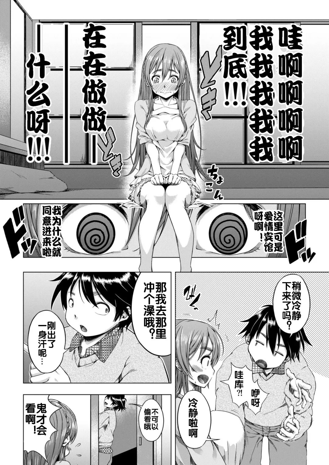 Daigaku Shingaku de Issho ni Joukyou Shita Kanojo ga Circle no Senpai ni Netorare Ochiru made -Rape Shojo Soushitsu Hen- Fhentai - Page 13