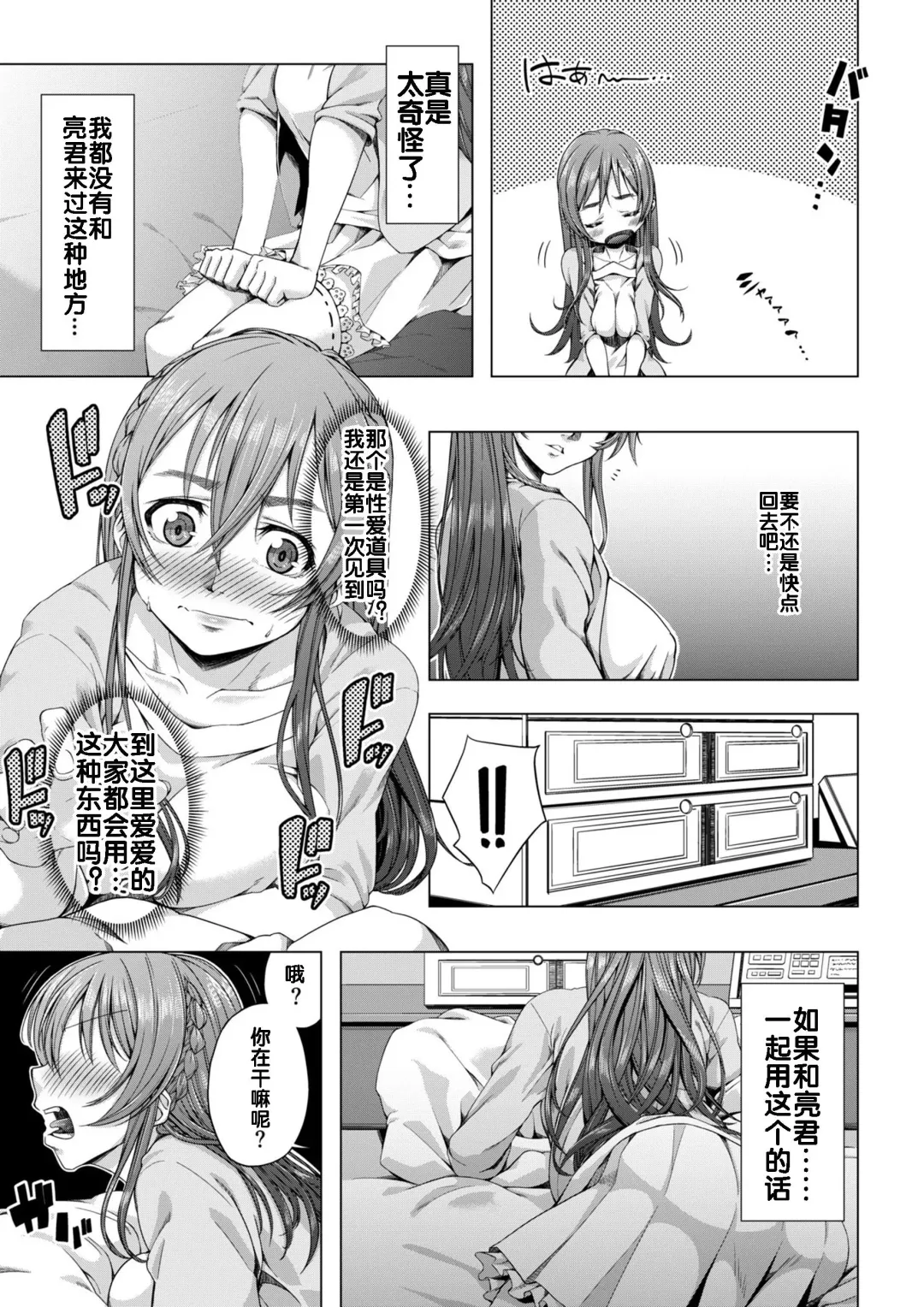 Daigaku Shingaku de Issho ni Joukyou Shita Kanojo ga Circle no Senpai ni Netorare Ochiru made -Rape Shojo Soushitsu Hen- Fhentai - Page 14