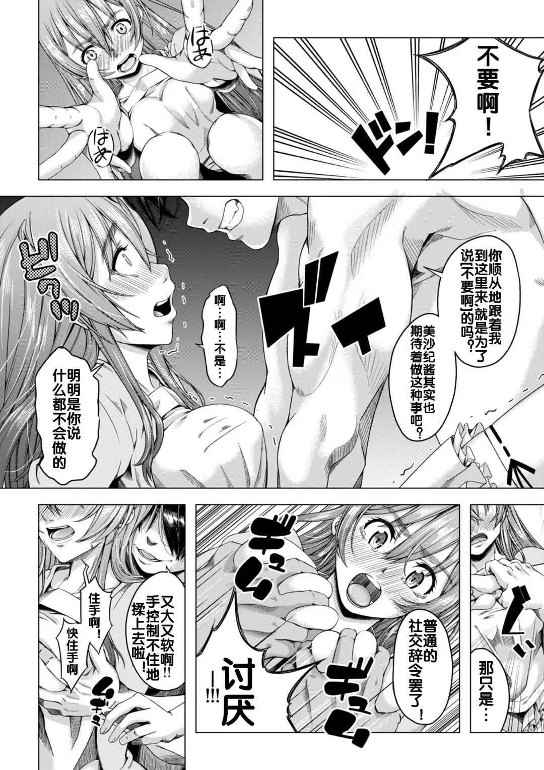 Daigaku Shingaku de Issho ni Joukyou Shita Kanojo ga Circle no Senpai ni Netorare Ochiru made -Rape Shojo Soushitsu Hen- Fhentai - Page 17