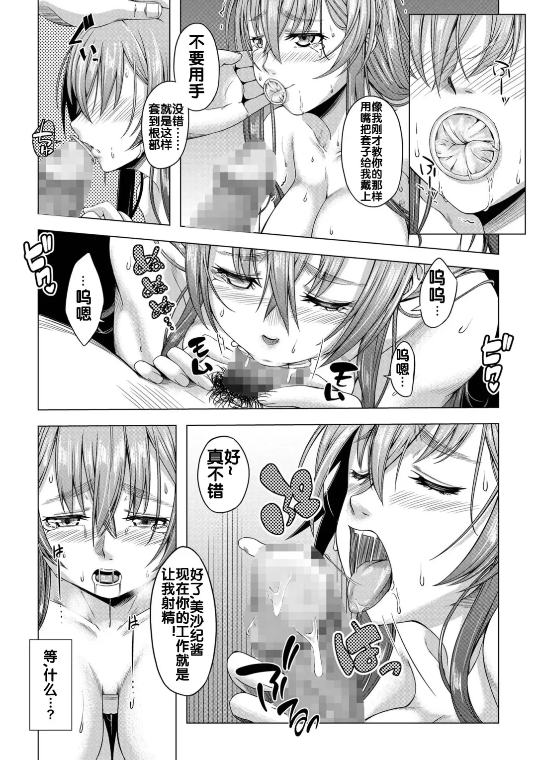 Daigaku Shingaku de Issho ni Joukyou Shita Kanojo ga Circle no Senpai ni Netorare Ochiru made -Rape Shojo Soushitsu Hen- Fhentai - Page 35