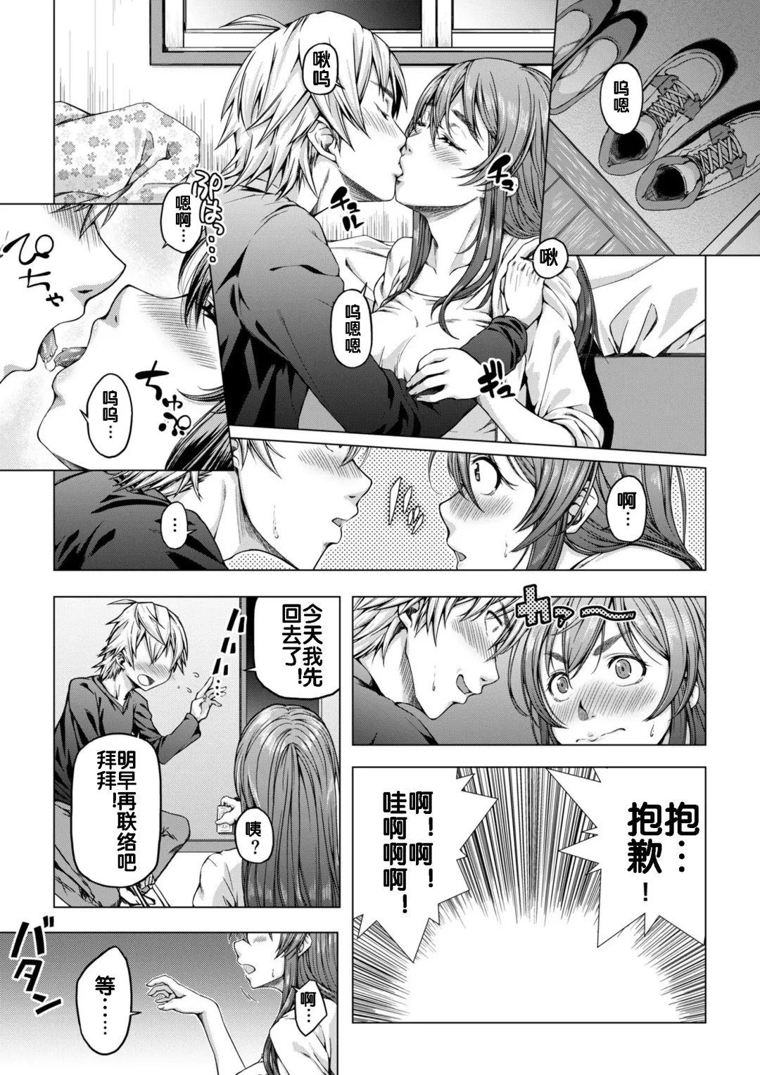 Daigaku Shingaku de Issho ni Joukyou Shita Kanojo ga Circle no Senpai ni Netorare Ochiru made -Rape Shojo Soushitsu Hen- Fhentai - Page 5