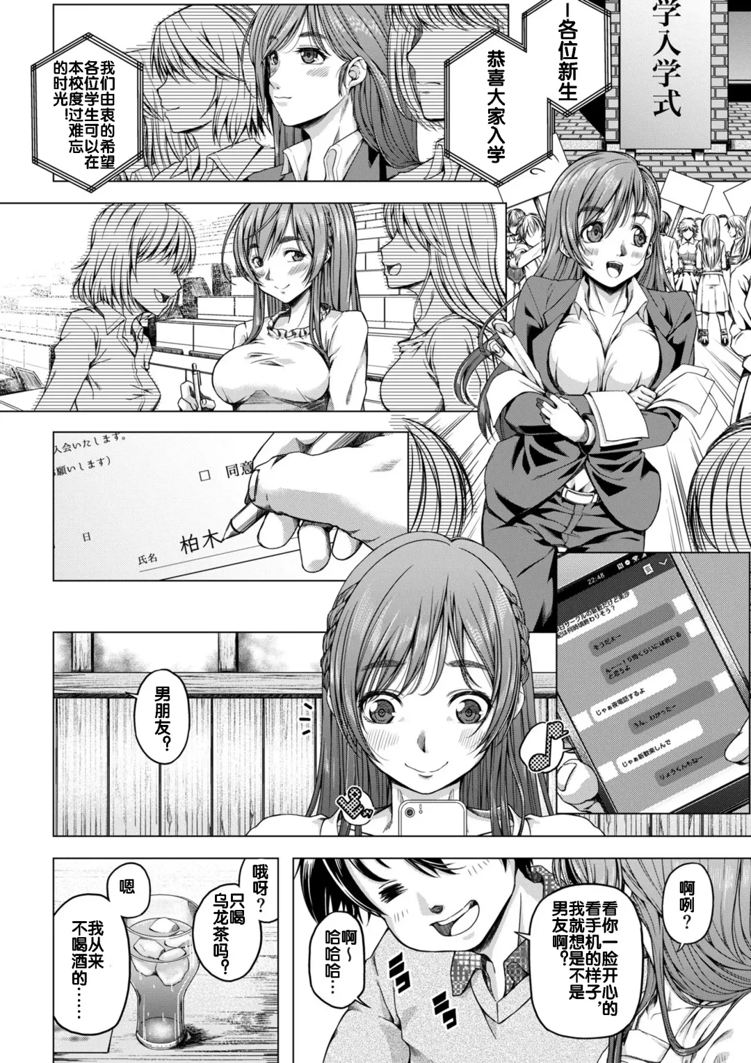 Daigaku Shingaku de Issho ni Joukyou Shita Kanojo ga Circle no Senpai ni Netorare Ochiru made -Rape Shojo Soushitsu Hen- Fhentai - Page 7