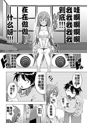 Daigaku Shingaku de Issho ni Joukyou Shita Kanojo ga Circle no Senpai ni Netorare Ochiru made -Rape Shojo Soushitsu Hen- Fhentai - Page 13