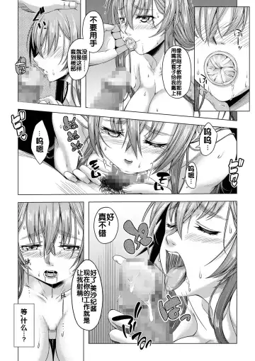 Daigaku Shingaku de Issho ni Joukyou Shita Kanojo ga Circle no Senpai ni Netorare Ochiru made -Rape Shojo Soushitsu Hen- Fhentai - Page 35