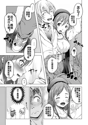 Daigaku Shingaku de Issho ni Joukyou Shita Kanojo ga Circle no Senpai ni Netorare Ochiru made -Rape Shojo Soushitsu Hen- Fhentai - Page 4