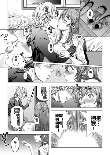 Daigaku Shingaku de Issho ni Joukyou Shita Kanojo ga Circle no Senpai ni Netorare Ochiru made -Rape Shojo Soushitsu Hen- Fhentai - Page 5