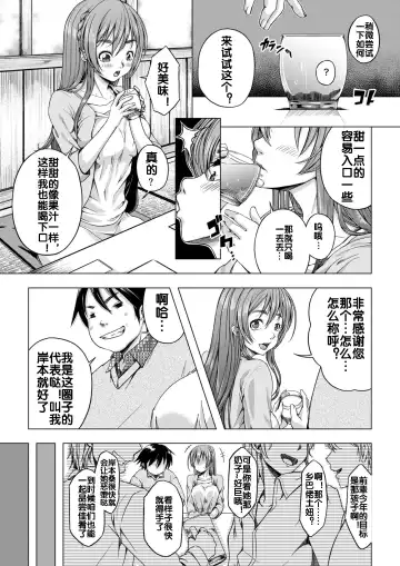 Daigaku Shingaku de Issho ni Joukyou Shita Kanojo ga Circle no Senpai ni Netorare Ochiru made -Rape Shojo Soushitsu Hen- Fhentai - Page 8