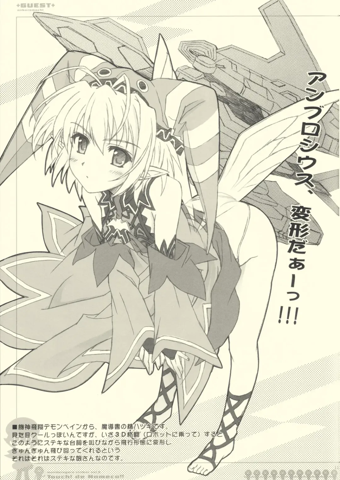 [Akino Takehiko - Ankoromochi] Touch! de Nameco!! Fhentai - Page 11