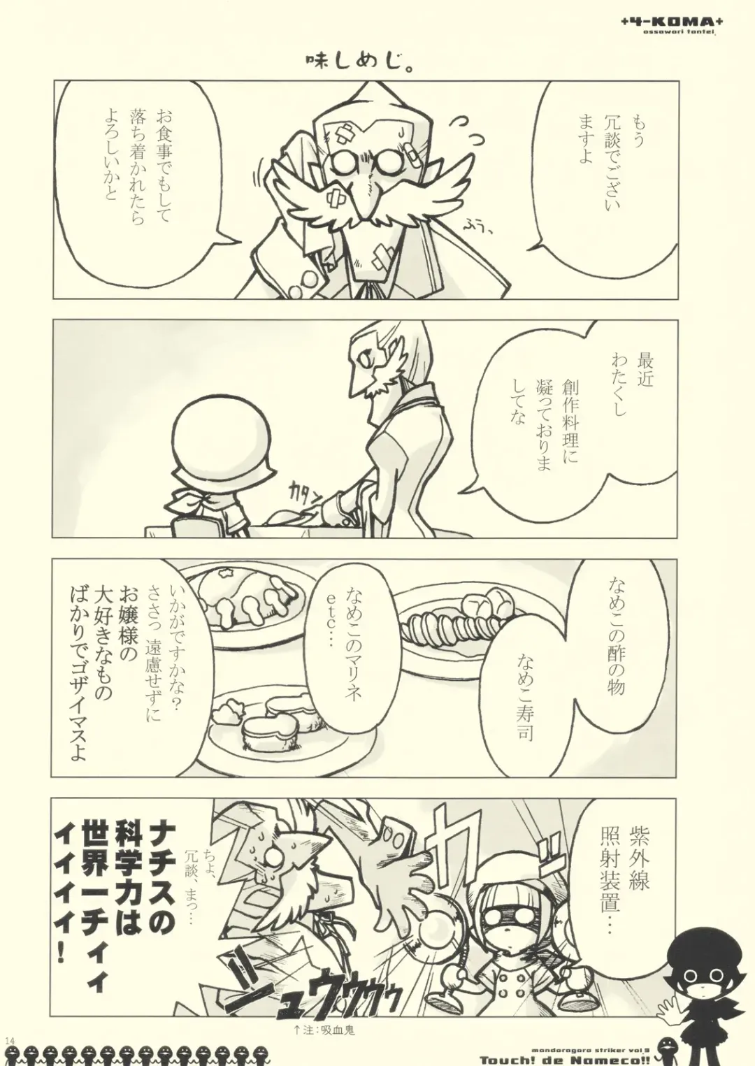 [Akino Takehiko - Ankoromochi] Touch! de Nameco!! Fhentai - Page 14