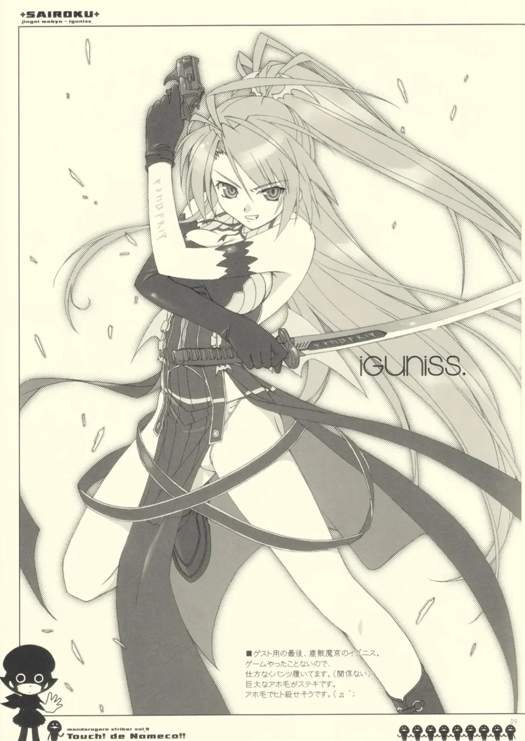 [Akino Takehiko - Ankoromochi] Touch! de Nameco!! Fhentai - Page 9