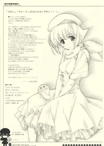 [Akino Takehiko - Ankoromochi] Touch! de Nameco!! Fhentai - Page 15