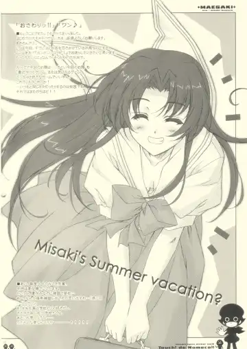 [Akino Takehiko - Ankoromochi] Touch! de Nameco!! Fhentai - Page 2