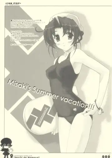 [Akino Takehiko - Ankoromochi] Touch! de Nameco!! Fhentai - Page 3