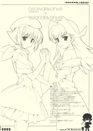 [Akino Takehiko - Ankoromochi] Touch! de Nameco!! Fhentai - Page 4