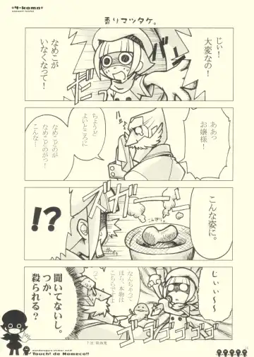 [Akino Takehiko - Ankoromochi] Touch! de Nameco!! Fhentai - Page 5