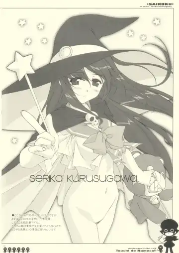 [Akino Takehiko - Ankoromochi] Touch! de Nameco!! Fhentai - Page 6