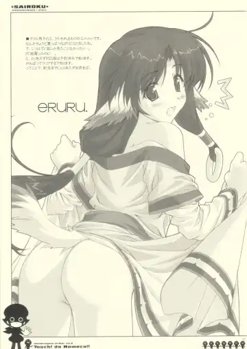 [Akino Takehiko - Ankoromochi] Touch! de Nameco!! Fhentai - Page 7