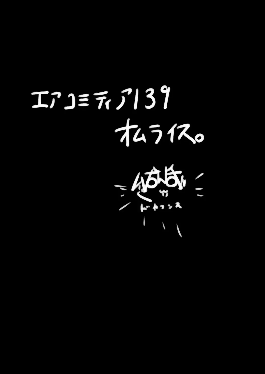 [Omuraisu] Muhyoujou Sexaroid | Expressionless Sexaroid Fhentai - Page 2