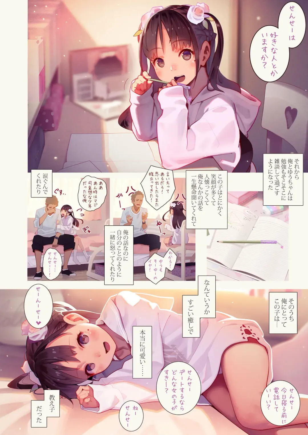 [Muk] Koi Shita Shoujo ni Ochinchin Ijirarete Kokoro o Rape Sareru Hon Fhentai - Page 4