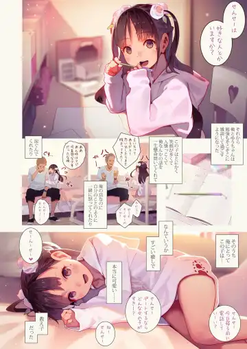 [Muk] Koi Shita Shoujo ni Ochinchin Ijirarete Kokoro o Rape Sareru Hon Fhentai - Page 4