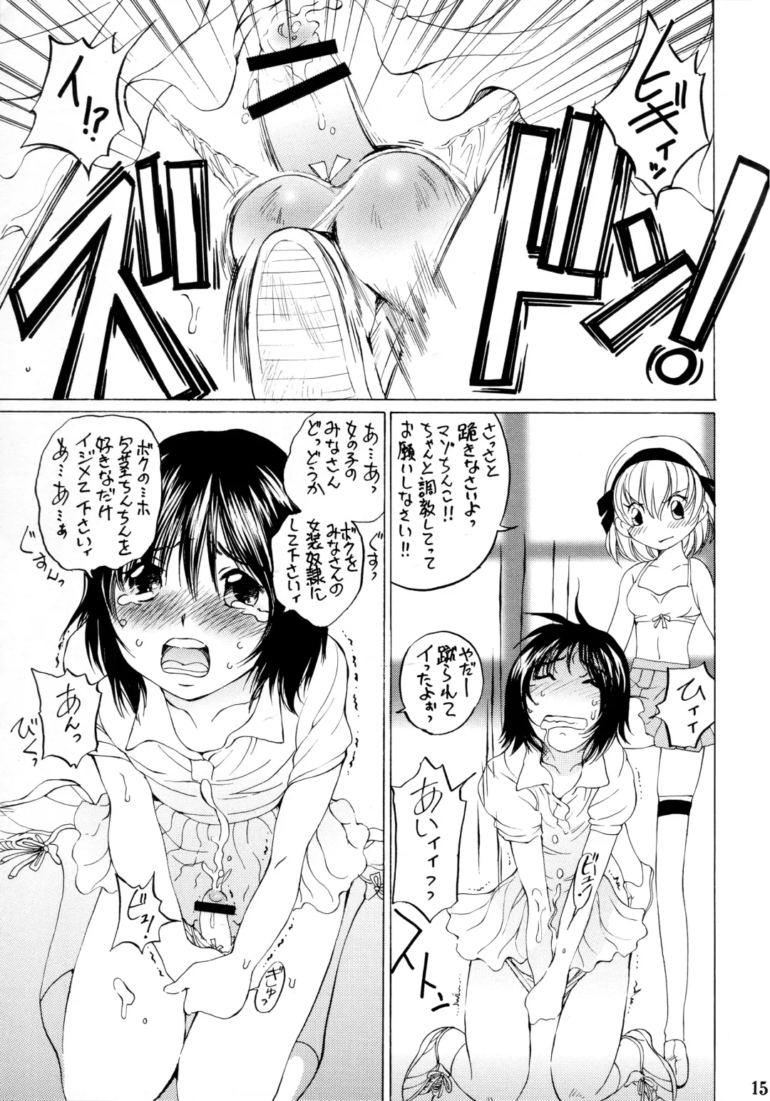 [Sano Takashi] Natsuyasumi Fhentai - Page 16