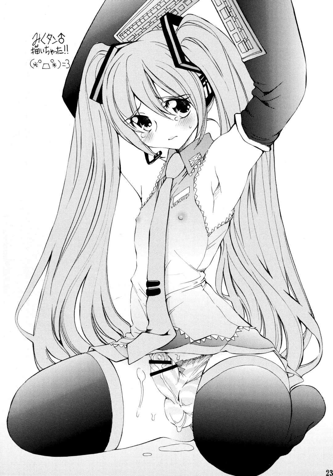 [Sano Takashi] Natsuyasumi Fhentai - Page 24