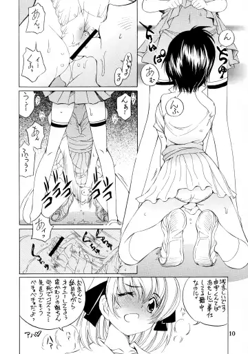 [Sano Takashi] Natsuyasumi Fhentai - Page 11