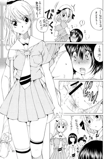 [Sano Takashi] Natsuyasumi Fhentai - Page 12