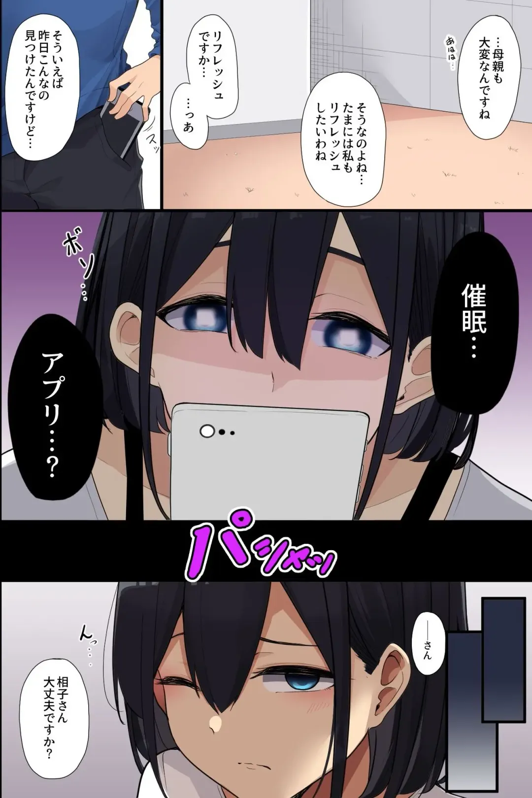 Otonari no Bakunyuu Oyako o Appli de Kouryaku! Seiso Na Miboujinzuma mo Muku na Seifuku Musume mo Ore ga Kowasu!! Fhentai - Page 7