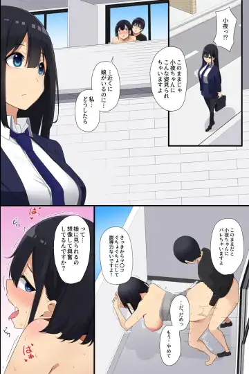 Otonari no Bakunyuu Oyako o Appli de Kouryaku! Seiso Na Miboujinzuma mo Muku na Seifuku Musume mo Ore ga Kowasu!! Fhentai - Page 19