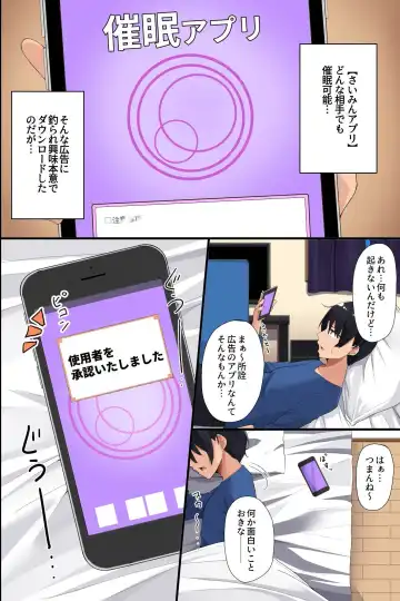 Otonari no Bakunyuu Oyako o Appli de Kouryaku! Seiso Na Miboujinzuma mo Muku na Seifuku Musume mo Ore ga Kowasu!! Fhentai - Page 3